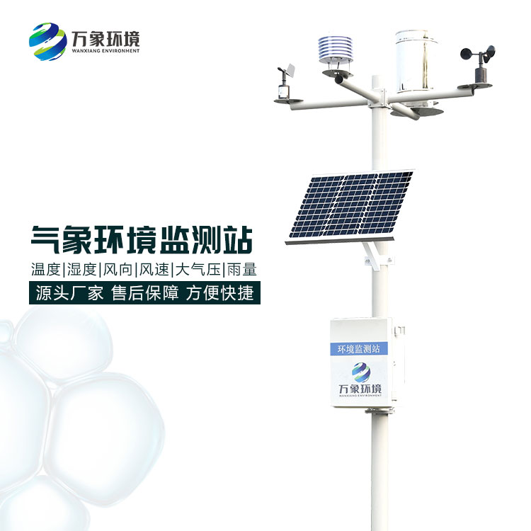 ??全自動(dòng)氣象站有哪些優(yōu)點(diǎn)呢？
