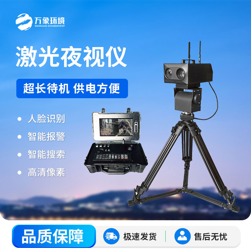 ??智能人臉識別高清激光夜視系統發揮著重要作用