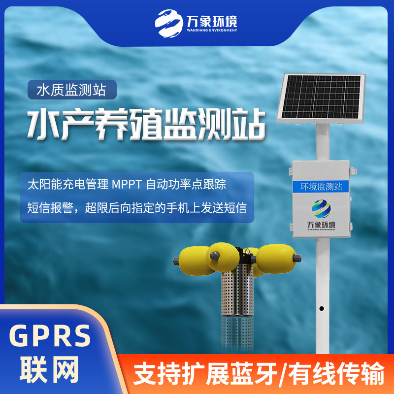 ??立桿水資源監測系統的優勢