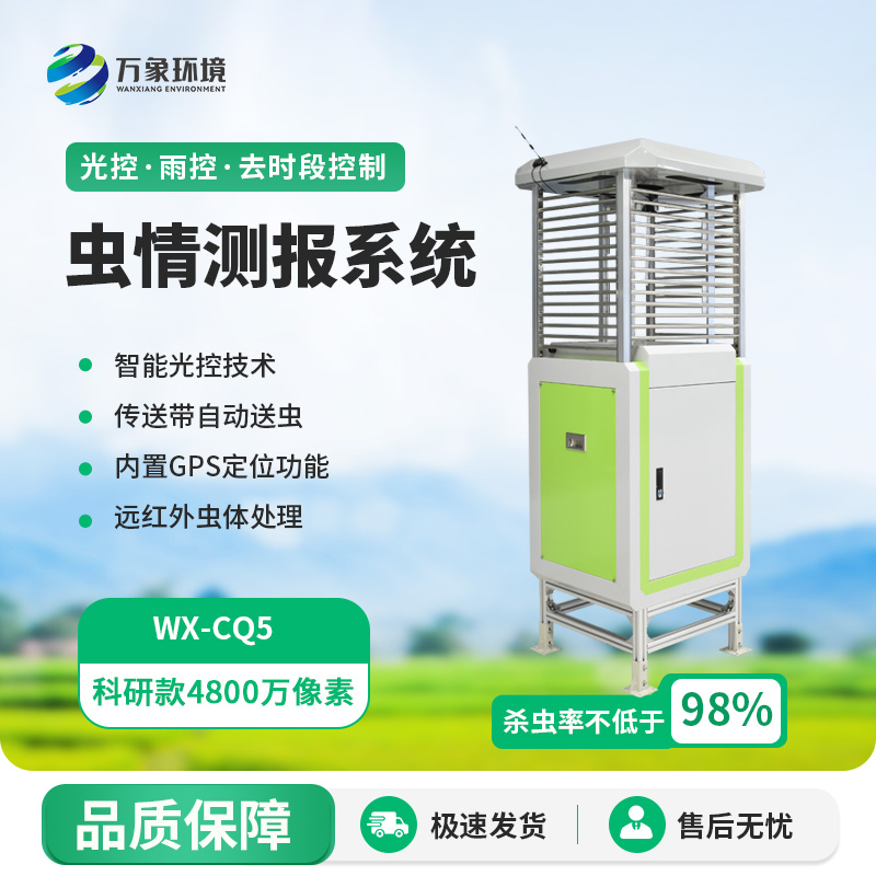 ??智能蟲情測報燈系統：精準捕捉農田害蟲動態，守護作物健康成長