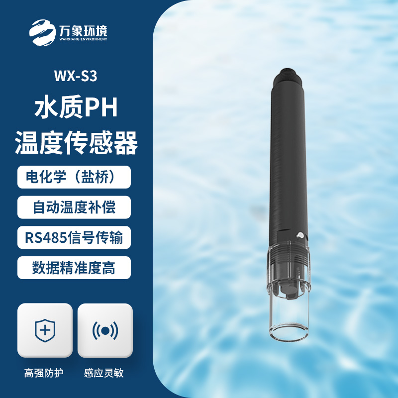 ??水質(zhì)在線ph傳感器對水質(zhì)管理有什么影響？