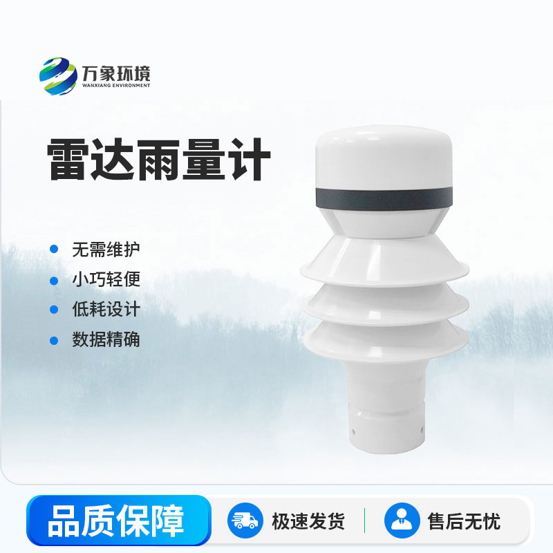 ??雷達雨量計：精準監測降雨量