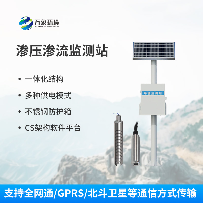 ??一體化孔隙水滲壓自動(dòng)監(jiān)測站：監(jiān)測滑坡體不同地質(zhì)層面的滲流的滲水壓力