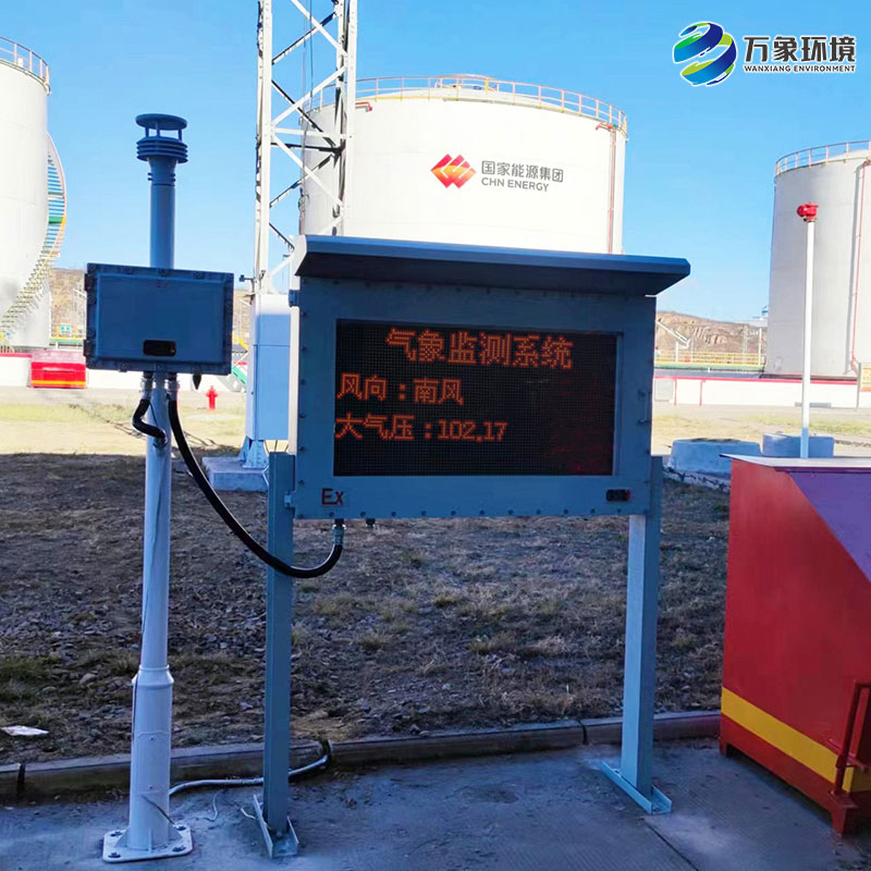 ??鋼鐵廠防爆氣象站，高溫下的氣象監測必備工具！