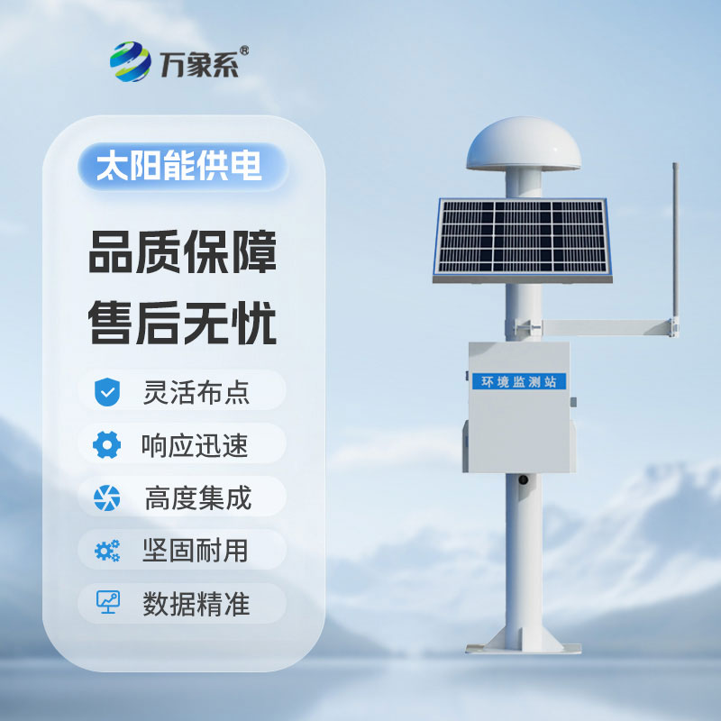 表面位移監測系統