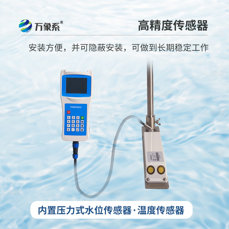 ??聲學多普勒流速剖面儀的多重優勢