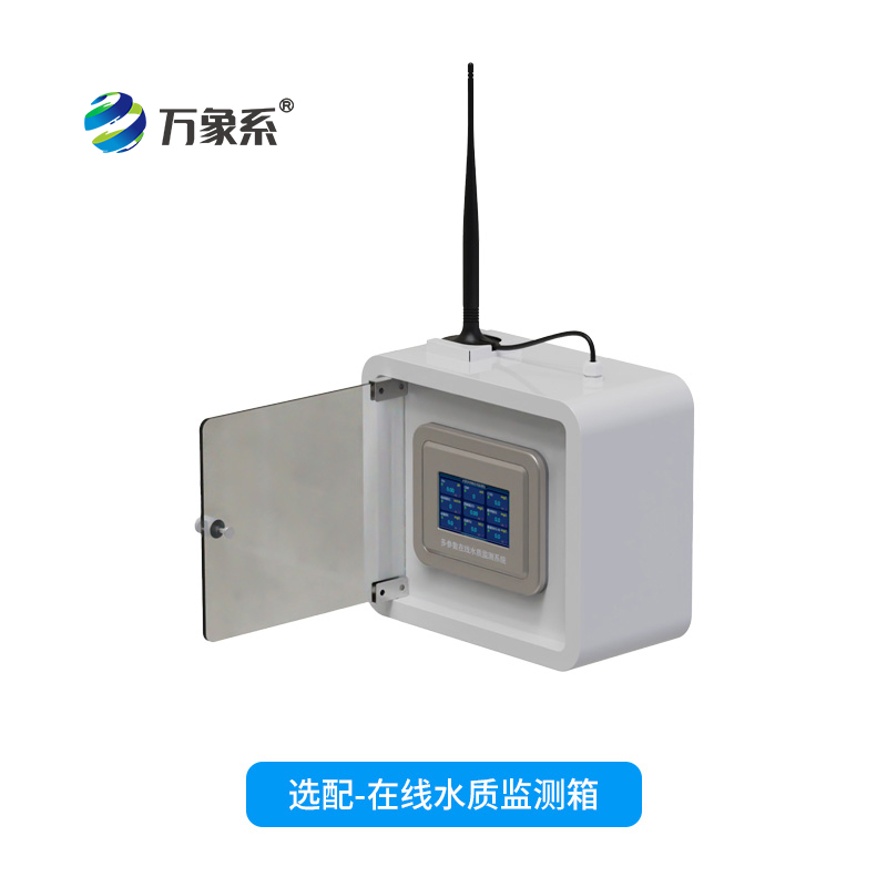 五參數(shù)水質在線分析儀