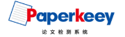 PaperKeey查重專業(yè)版 PaperKeey查重專業(yè)版